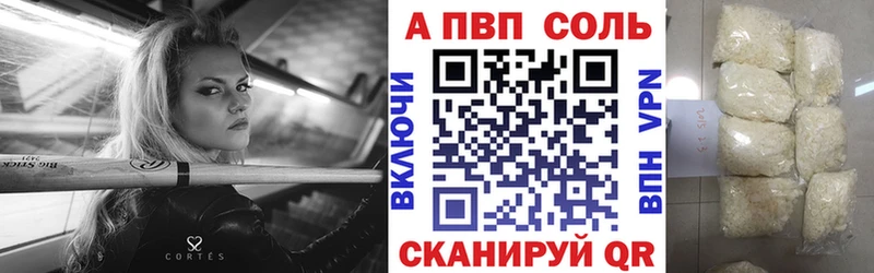 mega ссылки  купить наркотики цена  Старый Крым  Alpha PVP Соль 