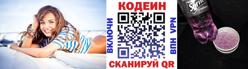где найти   mega ССЫЛКА  Кодеин Purple Drank  Старый Крым 