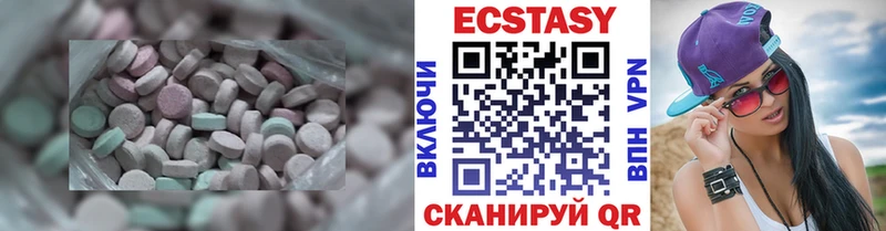 Экстази диски  Старый Крым 