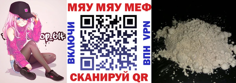 МЯУ-МЯУ кристаллы  мориарти телеграм  Старый Крым  что такое наркотик 