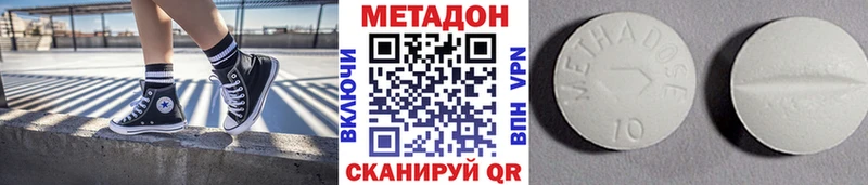 Метадон кристалл  гидра ТОР  Старый Крым  где можно купить  