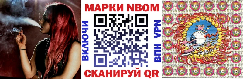 Наркотические марки 1500мкг Старый Крым